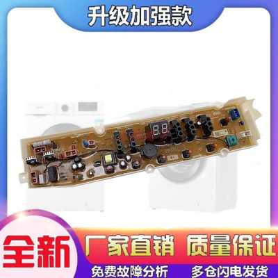 适用三洋DB80358ES/70358ES/90358ES/100358ES洗衣机电脑板线路主