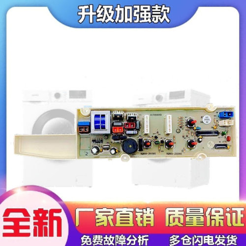 适用Electrolux洗衣机电路板EWT6001SW EWT5001SW全自动控制主板