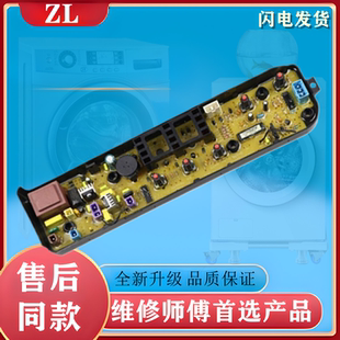 美 1000H主板配件tb60 mb65 1068G 洗衣机mb55一v3006g电脑版