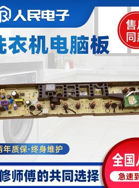 适用小天鹅TB80VN02D TB90VT716DG变频洗衣机电脑板控制器主板线
