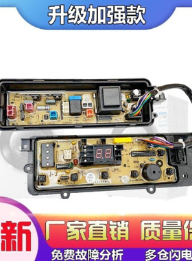 适用松下洗衣机电脑板配件XQB85-Q8021/T8021/QA8021控制主板线路