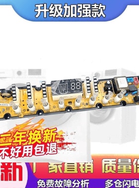 适用吉德全自动洗衣机XQB140-81TAL XQB150-81TAL电脑版线路控制