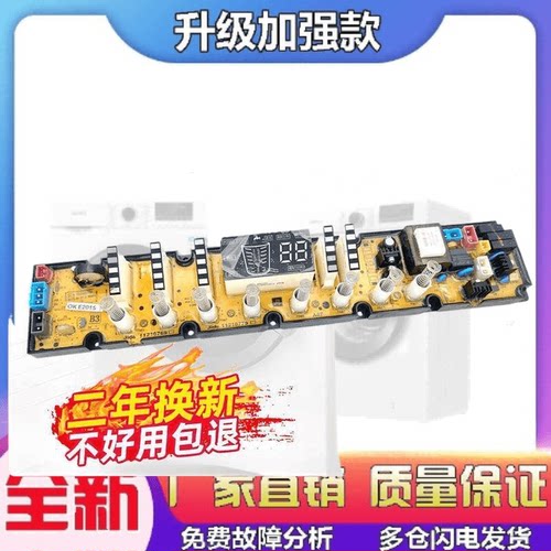 适用吉德全自动洗衣机XQB140-81TAL XQB150-81TAL电脑版线路控制