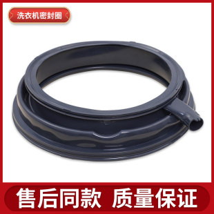 适用西门子滚筒洗衣机XQG100 WM12P2E82W门密封橡胶圈 WM12P2692W