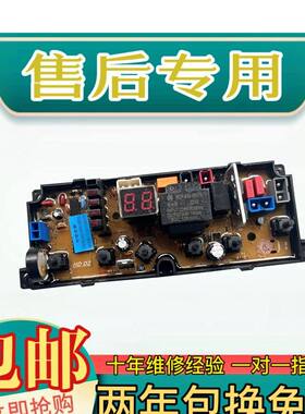 适用金松洗衣机电脑板XQB70-G8270 NCXQ-JY165 NCXQ-JY160F主板