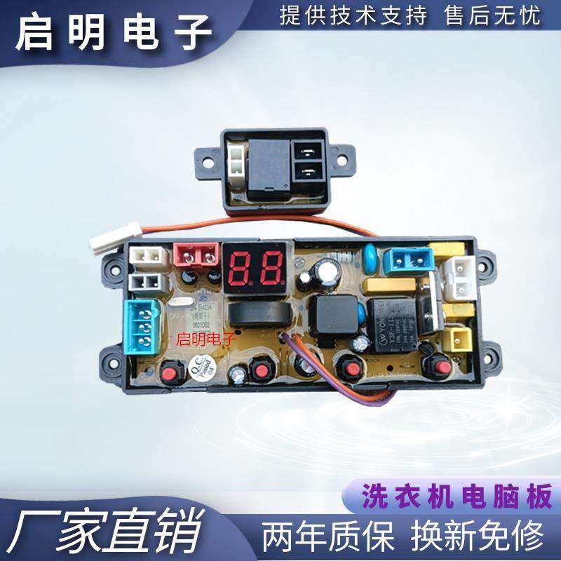 适用宁波多芬全自动洗衣机电脑板XQB120-1125  电源控制版DF-400A,电子元器件市场,PCB电路板/印刷线路板,淘宝优惠券,粉丝福利购,淘宝优惠卷