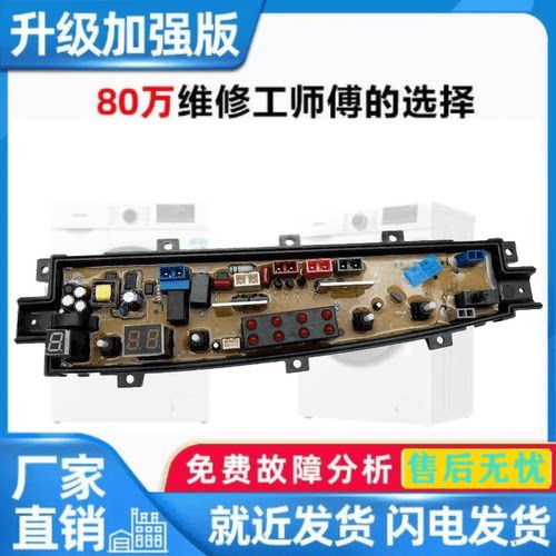 适用中欧XQB100-733G XQB100-733PT XQB80-733GL洗衣机电脑主板ZO