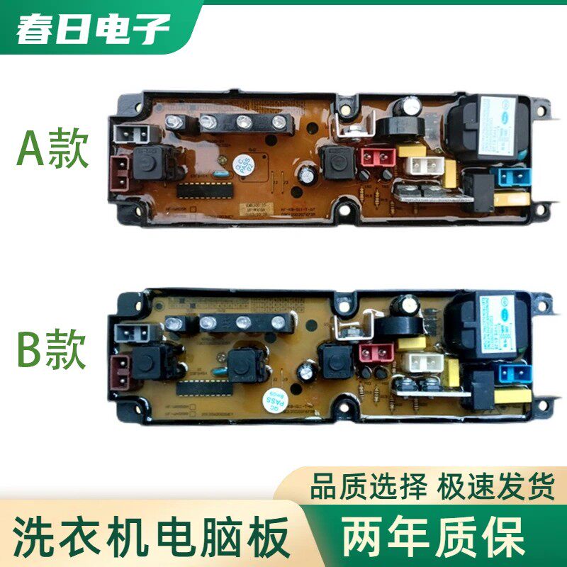 适用宁波万爱全自动洗衣机电脑板XQB60-618 电路主板电源板HF-WA0