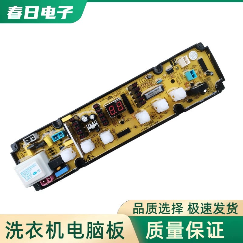 适用海信XQB60-8198/8199/8208HN/8208A1洗衣机电脑板主板XQB55一