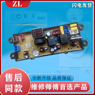 9218洗衣机电脑板主板HF XQB90 FL54Z 8518 合肥荣事达电工XQB80