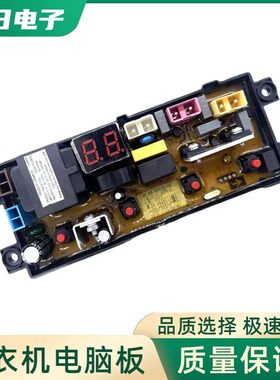 适用于威力洗衣机XQB65/90-1929J电脑控制线路按键主板DLWL—1929