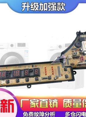 适用松下洗衣机电脑板XQB55-Q550U/60-Q650U/65-Q651U电路主板ETS