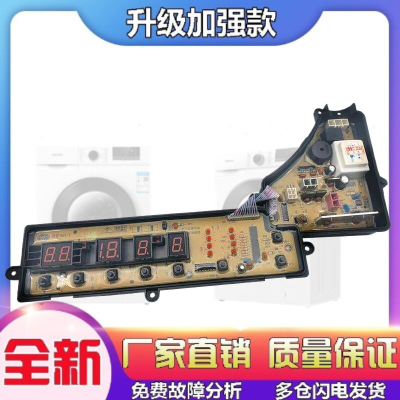 适用松下洗衣机电脑板XQB55-Q550U/60-Q650U/65-Q651U电路主板ETS