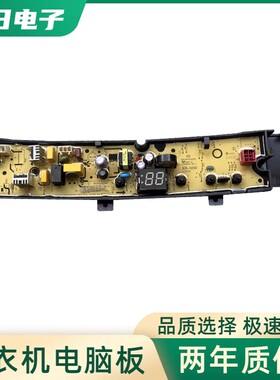 适用小天鹅洗衣机电脑板TB90PURE TB100PURE主板TB90PURE6 TB100P