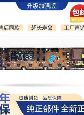 适用一年保11210761吉德洗衣机XQB75 XQB80-628PALG 628PAL电脑板