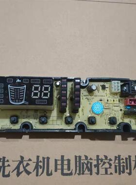 适用吉德洗衣机电脑板XQB75-67DPCL XQB80-67DPCL电路板XQB90—62