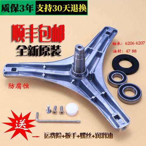 适用美的滚筒洗衣机配件MD80-11WDX-111WDX三脚架轴承支叉架原装