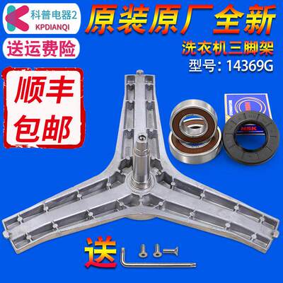 适用三星滚筒洗衣机WW80J6410CX WF1804WPY三脚架轴承油封三角架