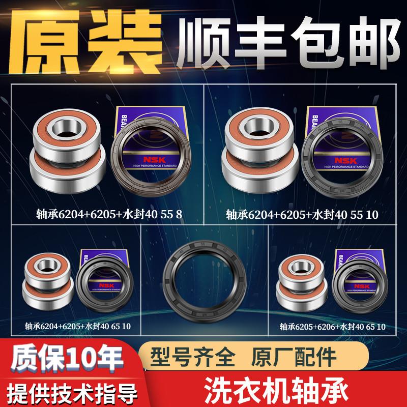 适用海信惠尔浦滚筒洗衣机轴承油封水封密封圈XQG80-U1201FA1402F