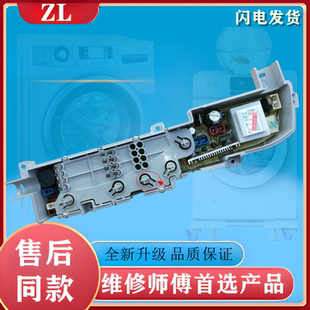 LM1269AM主控版 M1268AM 一 M1258AM 海尔小神童洗衣机电脑板XQB65