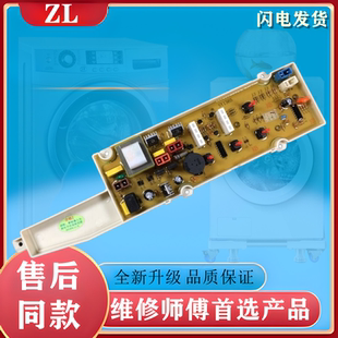 M856Z JD256S 电脑版 M956 电路板一 XQB60 三洋全自动洗衣机XQB55