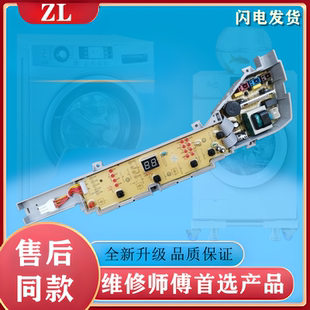 海尔大神童洗衣机电脑板XQB75 M12688关爱FUZZY电路主板一 M12588