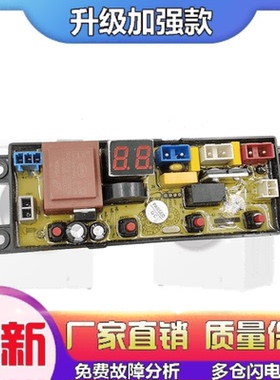 适用小鸭洗衣机电脑板WBL7510J WBL6510J FL-4J-SQ-Z FL20Z控制主