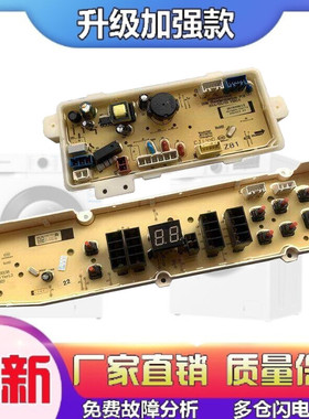 适用三洋洗衣机电脑板DB75599/70599/70699/85599/80699BES电源/