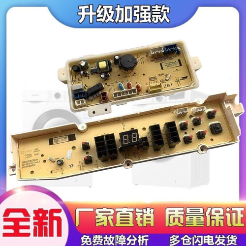 适用三洋洗衣机电脑板DB75599/70599/70699/85599/80699BES电源/