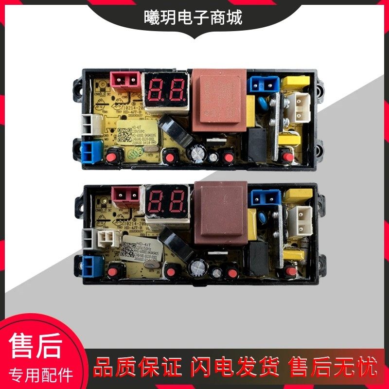 适用奥克斯洗衣机电路板HB30Q50-U508 HB35Q65-A2039 电脑版控制,电子元器件市场,PCB电路板/印刷线路板,淘宝优惠券,粉丝福利购,淘宝优惠卷