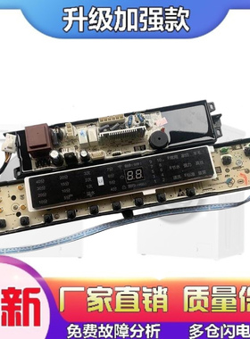 适用海尔洗衣机电脑板B8018F31,B10018F31 N线路版显示板00318000