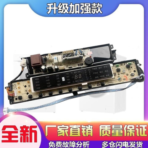 适用海尔洗衣机电脑板B8018F31,B10018F31 N线路版显示板00318000