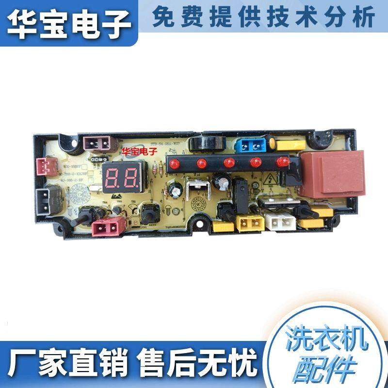 适用杨子全自动洗衣机XQB100-168G电脑板60-168RF/75-168G主板 线,电子元器件市场,PCB电路板/印刷线路板,淘宝优惠券,粉丝福利购,淘宝优惠卷