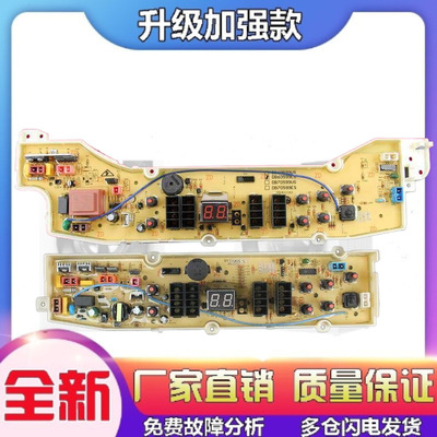 适用三洋帝度洗衣机电脑板DB85699ES DB85599ES DB80699ES主板线