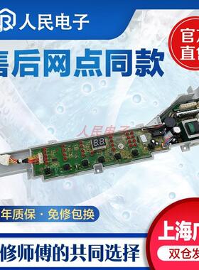 适用海尔小神童洗衣机电脑板B5501Z71V大神童B7008Z71V控制版主板