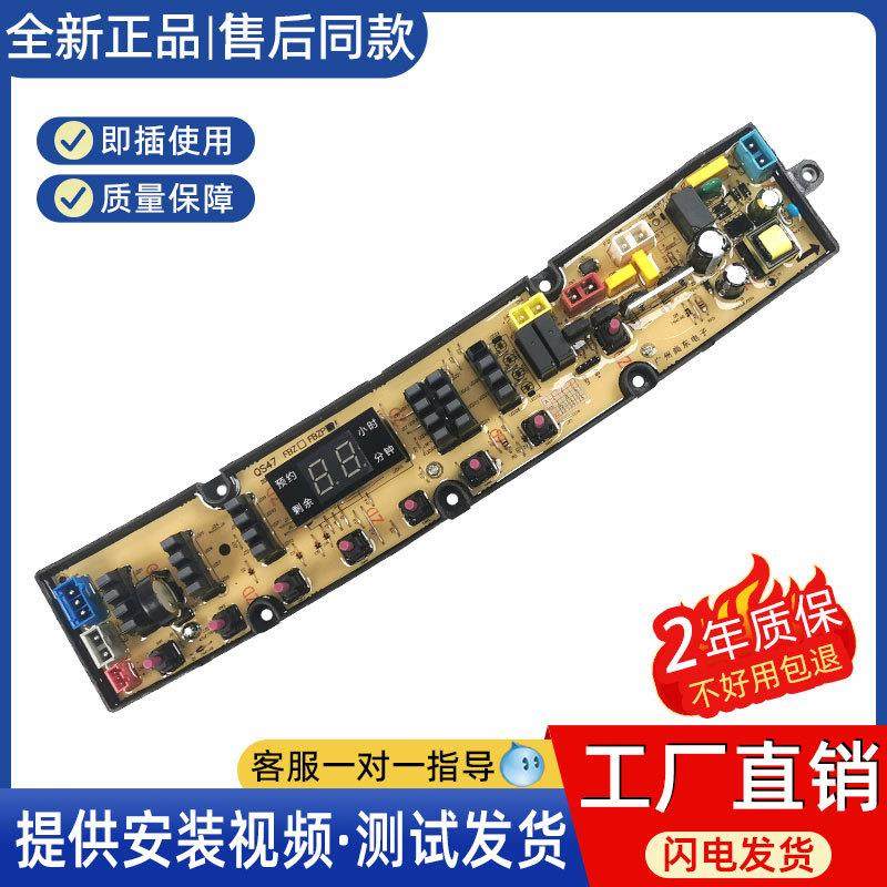 适用万宝全自动洗衣机电脑板XQB80-7580WB HF-QS47FBZP控制主板/
