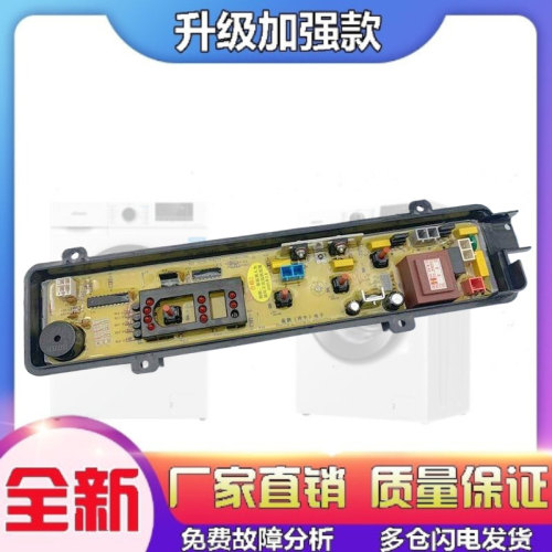 适用松下洗衣机电脑板XQB50-W502U 60-W600U 65-W601U控制电路板