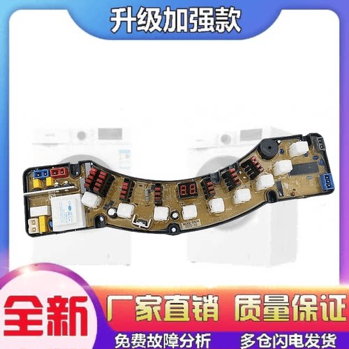 适用金鱼金松洗衣机电脑板XQB60-860A/860B/G8060/C8060主板线路