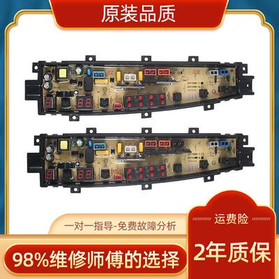 适用ZO1733中欧洗衣机电路板XQB80-733G XQB100-D733/788G电路版