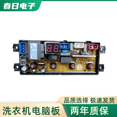 适用武汉小天鹅洗衣机电脑板XQB70-4155 60-2155 ST一HF-MR401D主