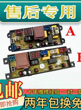 适用于合肥荣事达电工洗衣机XQB1208190电脑板FL-4J-SQ-Z线路板