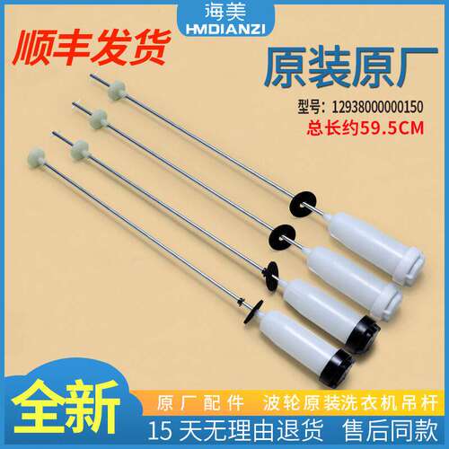 适用小天鹅洗衣机吊杆TB80-7168G(H)减震器减振弹簧TB85-2188G(S)