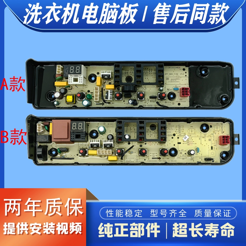 适用美的洗衣机电脑板MB80V33B电源主板电路控制板17138000031007