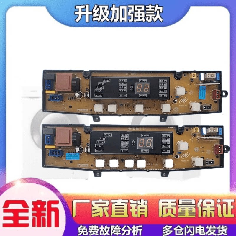 康佳洗衣机电脑主板XQB65-598 CY431-X XQB80-BF 58-5588LL配件一