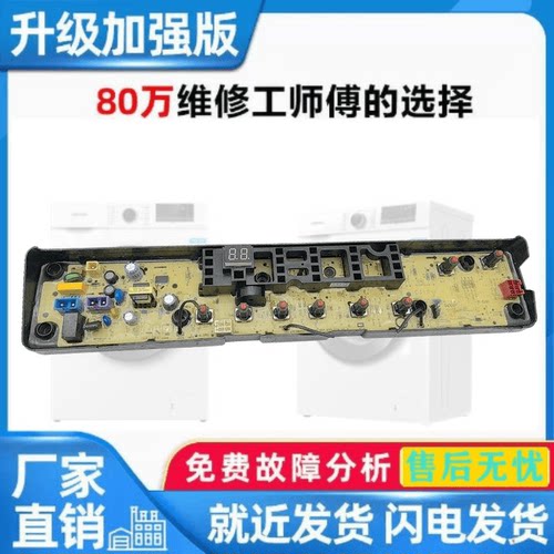 适用小天鹅洗衣机电脑板TB80VT818DCL TB80-6288DCLG控制主板线路
