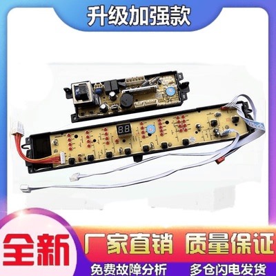 适用海尔洗衣机电脑板TQB100-Z1707 0031800012KD 主板电路板控制