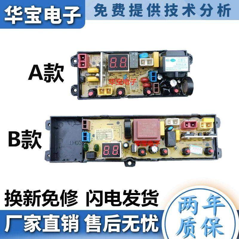 适用威力洗衣机电脑板XQB100-10018A/70-2036A XQB60-6026B/1999J,电子元器件市场,PCB电路板/印刷线路板,淘宝优惠券,粉丝福利购,淘宝优惠卷