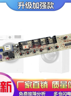 适用美的洗衣机电脑板MB72-3000G(S) MB80-3000S MB75-F3000S K30