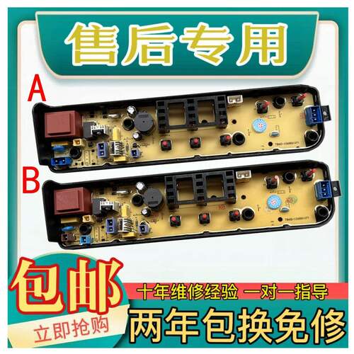 适用美的洗衣机MB72C10M MB60-VT1010H MB55-V3006G 电脑板主板电