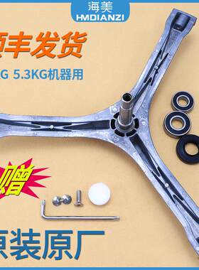 适用美的滚筒洗衣机三脚架轴承水封MG53-8031D Q8031(S) X8031(H)